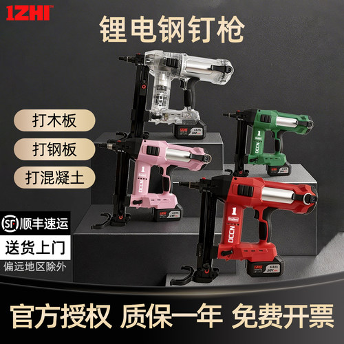 壹致锂电钢钉枪电动打钉枪