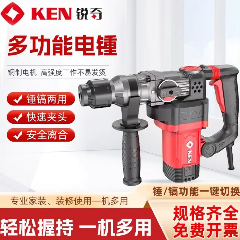 KEN锐奇电锤2928G双用工业冲击钻图片