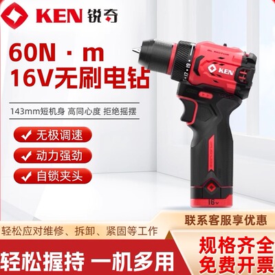 锐奇新款7316X手枪无刷电钻16V