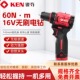 KEN锐奇2025新款 7316X手电钻小钢炮16V无刷锂电手枪钻专业充电钻