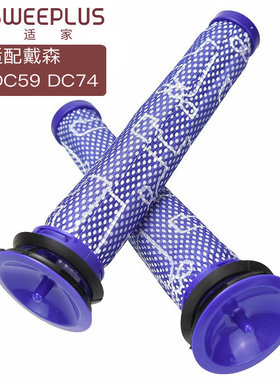 适配dyson戴森吸尘器配件DC59  DC61 DC74 V6过滤网前置后置滤芯