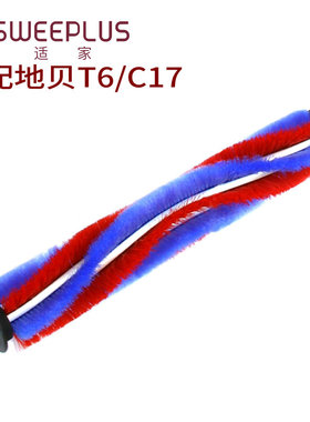 适配Dibea地贝吸尘器配件T6 C17地刷内置毛刷滚刷