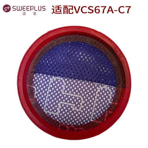 适家无线手持吸尘器配件VCS67A-C7过滤器过滤芯滤网过滤棉