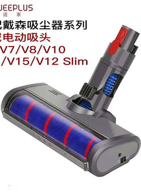 适配Dyson戴森吸尘器配件吸头V6V7V8V10V11电动地刷V12延长杆管