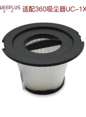 适家适配360吸尘器UC-1XC10过滤器滤芯滤网耗材配件
