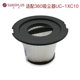 适家适配360吸尘器UC 1XC10过滤器滤芯滤网耗材配件