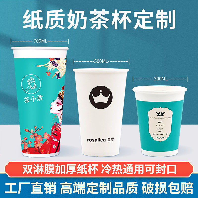 一次性纸杯加厚热饮奶茶杯外卖打包咖啡专用杯带盖可定制logo商用
