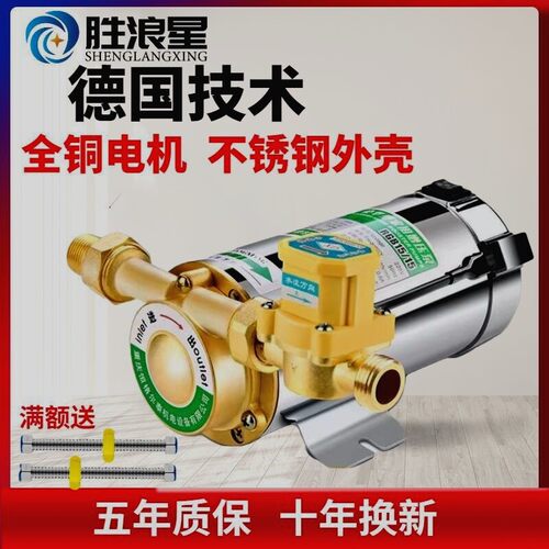 家用全自动自来水增压泵太阳能热水器静音增压水泵管道220v管道泵