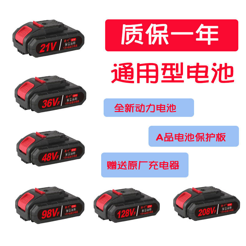 手电钻通用型锂电池21v36vf48V手电钻98vf电转钻洗车机扳手锂电池