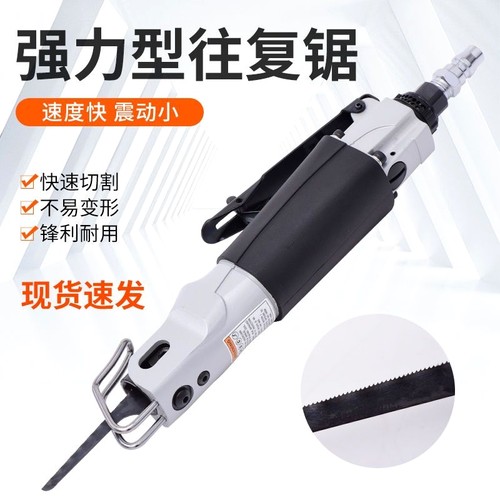 德国进口66011强力型往复锯 气锯气锉两用 切割机 汽车钣金锯