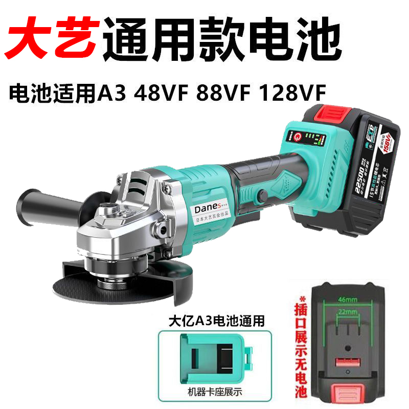 日本大艺五金工具监制通用A3锂电池无刷角磨机手磨机磨光机打磨机