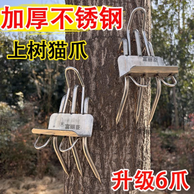德国进口爬树神器上树加强版脚扎子防滑采摘猫爪脚扣爬大树神器