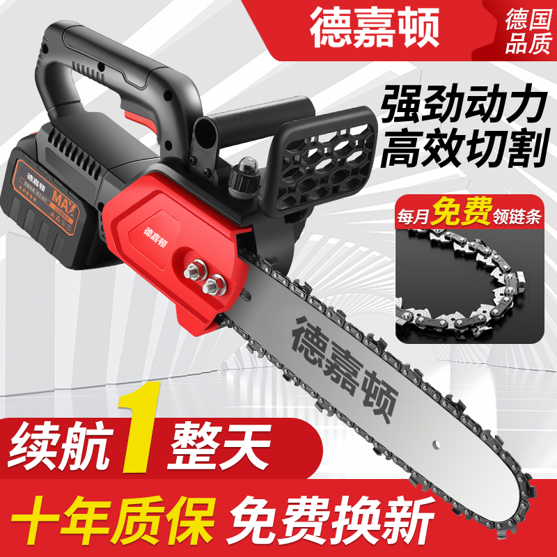 德国进口进口锂电锯充电式大功率电链锯小型多功能家用户外锯树砍,五金/工具,电链锯,淘宝优惠券,粉丝福利购,淘宝优惠卷