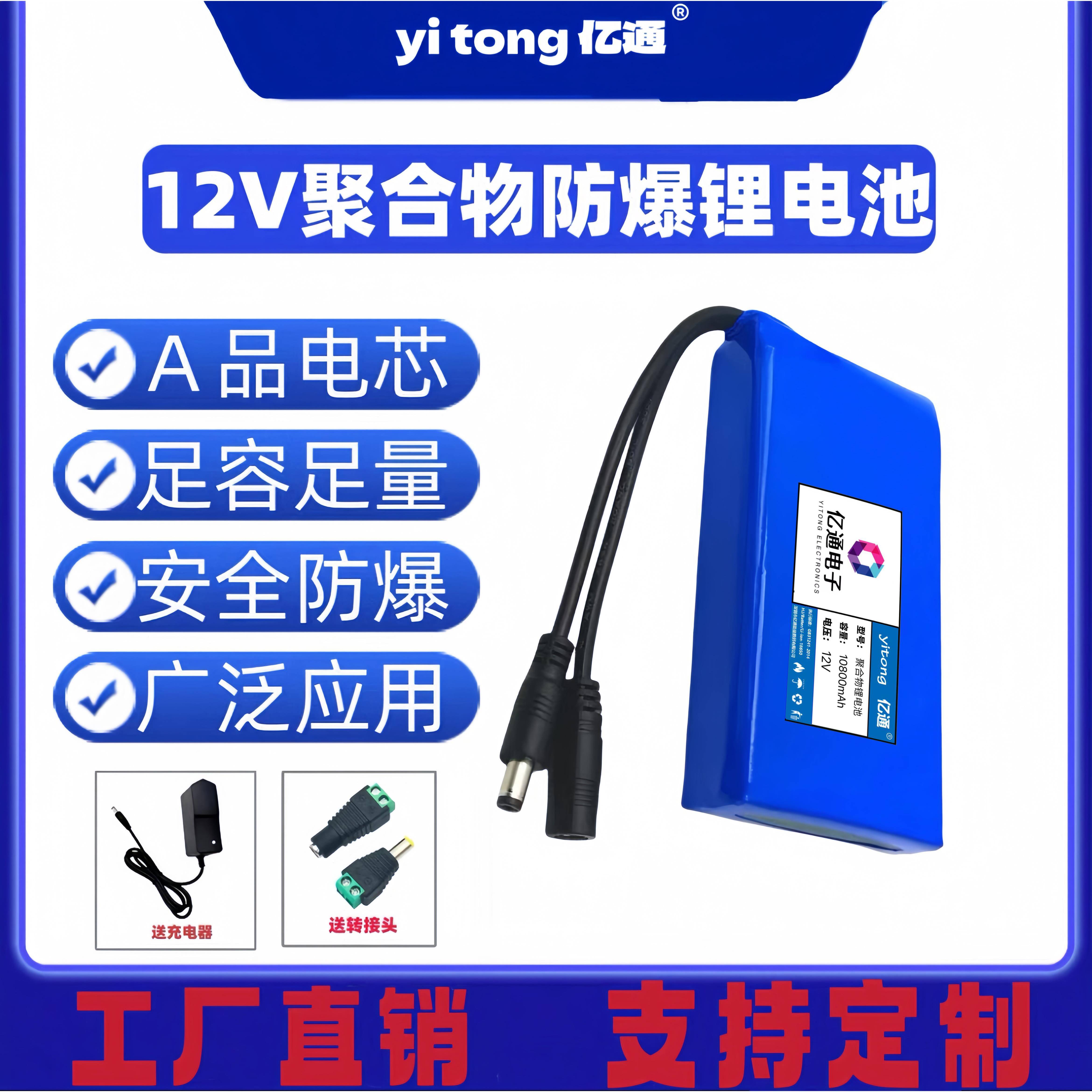 12V聚合物大容量锂电池音箱LED灯带风扇电池户外监控可充电电池组