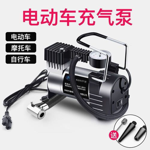 德国进口电瓶车充气泵48V60V72V电动高压充气电动车打气泵便携车
