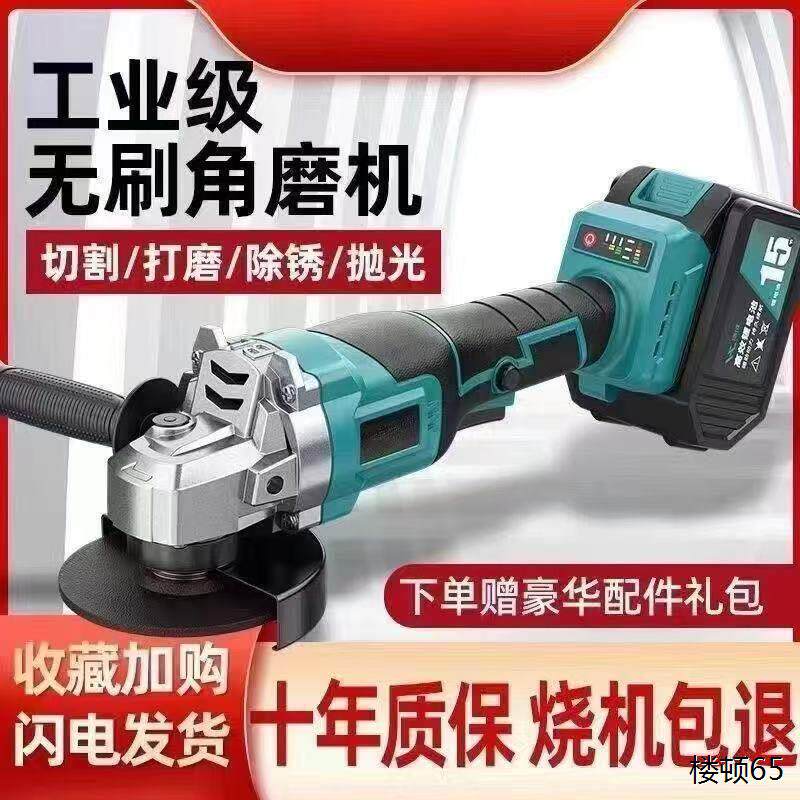 无刷充电角磨机大功率锂电池切割机抛光机多功能打磨机电动磨光机