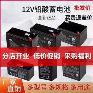 12V蓄电池4.5AH12V8A12V7A7.2.612V12AH喷雾器音箱电动卷闸门电瓶