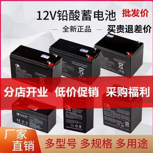 12V蓄电池4.5AH12V8A12V7A7.2.612V12AH喷雾器音箱电动卷闸门电瓶