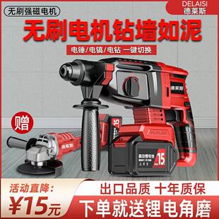 无刷锂电电锤电镐三用大功率工业冲击钻电钻混凝土电锤 德国充电式