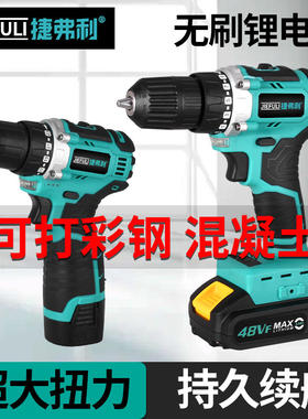 无刷18V/48V小钢炮电钻工业级充电电动式手电钻冲击钻锂电钻手钻