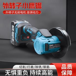无刷外转子小鹰锯手持清缝机多功能小型手电锯木工切割机角磨机