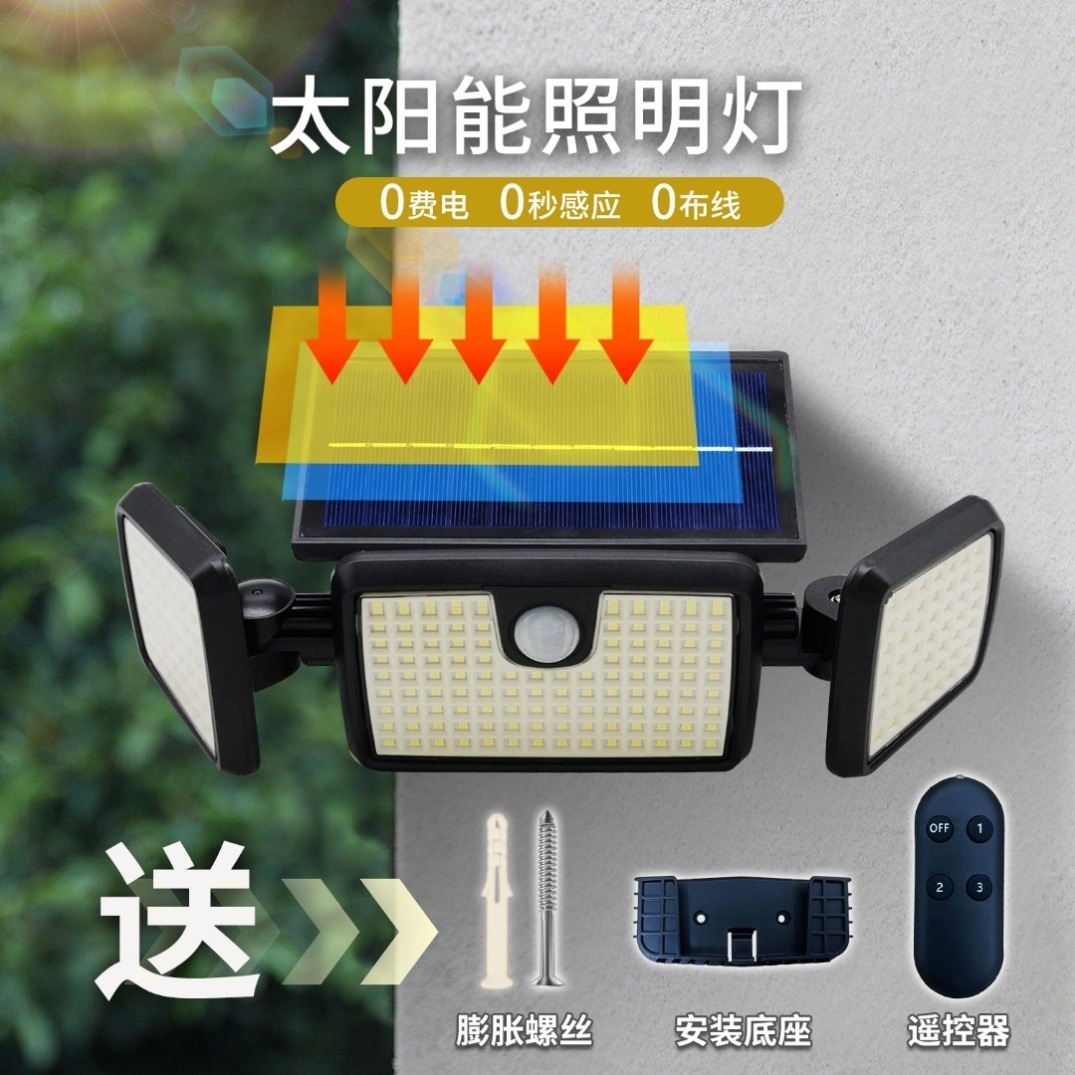 KORMINS/科明思太阳能户外灯庭院照明家用人体感应防水路超亮壁灯
