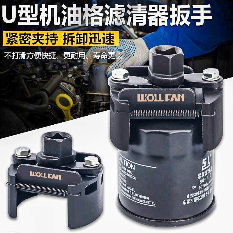 德国进口机油滤芯扳手万能机滤扳油格拆装卸专用工具滤清器扳