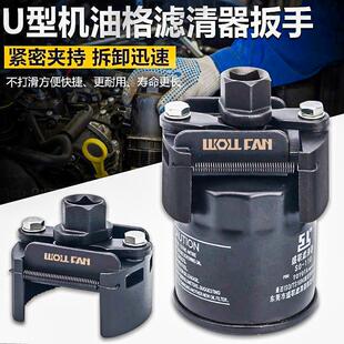 德国进口机油滤芯扳手万能机滤扳油格拆装卸专用工具滤清器扳