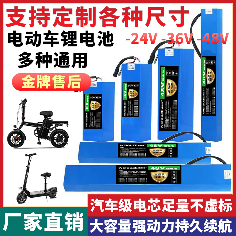 通用电瓶折叠电动车滑板车电动代驾车电池24v/36v/48v定制锂电池
