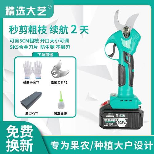 电动修枝剪锂电果树剪充电式铜管空调管强力修剪树枝果农园林采摘