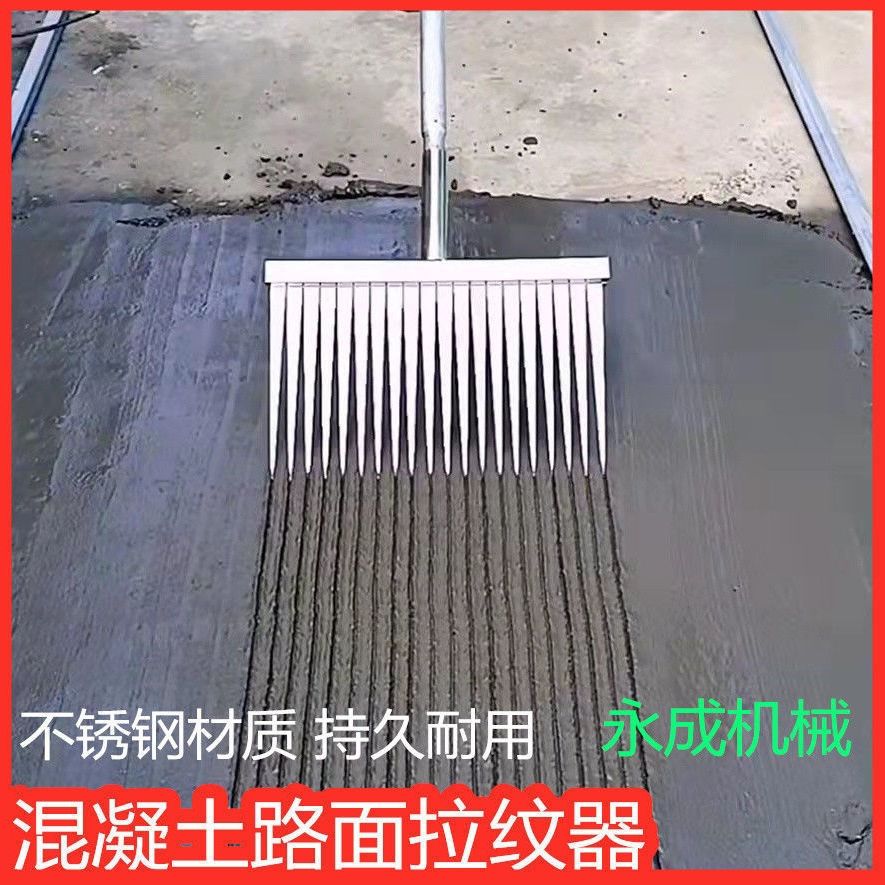 德国进口混凝土拉毛刷道路拉纹器滚轴桥面细纹建筑机械压线路面压