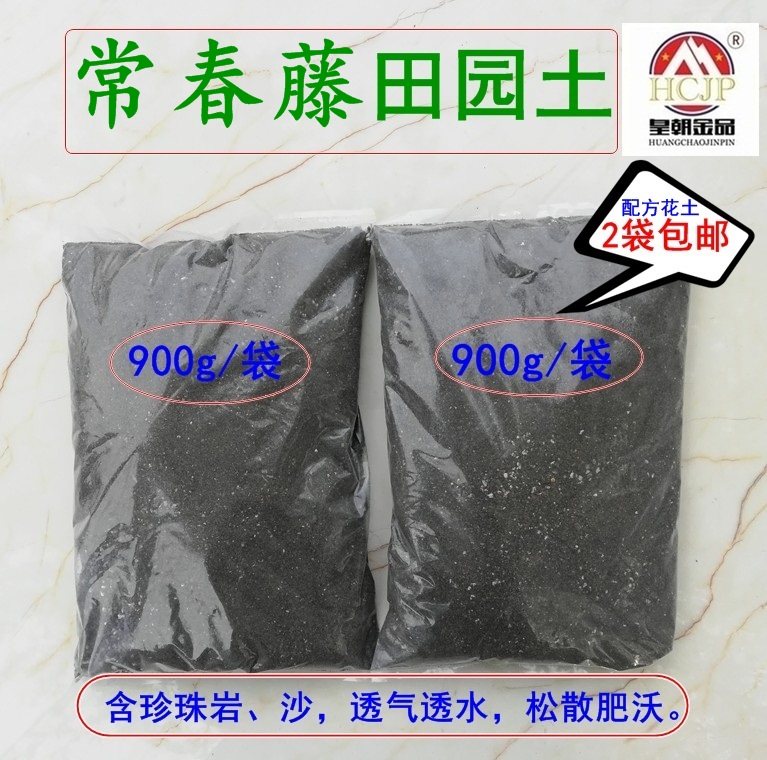 常春藤900g袋，2袋包邮种花养花添土换盆均可，土壤肥沃在类目 鲜花速递/花卉仿真/绿植园艺, 园艺用品, 家庭园艺肥料/营养土/营养液中 - 来自Buy2taobao.com提供专业的淘宝代购服务