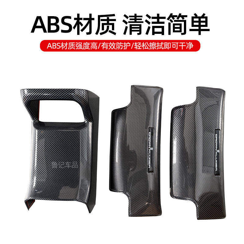 适用22-26款丰田汉兰达皇冠陆放丰田后排座椅防踢垫扶手箱出风口
