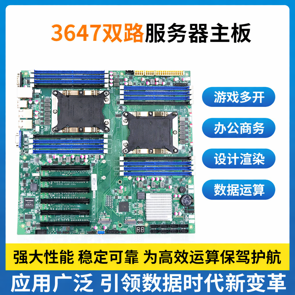 全新C621芯片组双路3647企业服务器主板支持16个DDR4内存