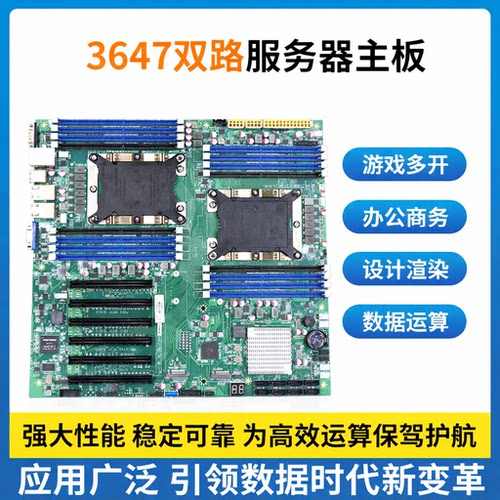 全新三年质保3647服务器主板c621