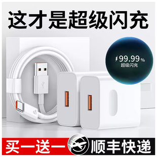 适用华为充电器原装快充66超级快充头100W手机mate60 70 50 30pro p60荣耀数据线pura70pro正品88原版套装66w