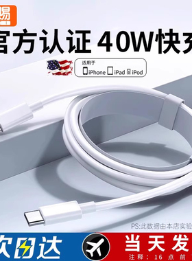 AC适用iPhone17数据线15promax正品14苹果13充电线12器PD20w手机11/XR快充8p车载iPad16s闪充2米原7plus装