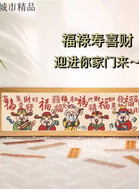 【五福财神】横款 新国潮小财神摆件40*12.5可挂可摆(侵权必究)优