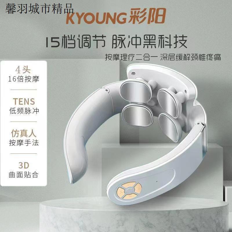 四头颈椎按摩仪器颈椎仪肩颈热敷家用便携多功能脉冲热敷理疗仪