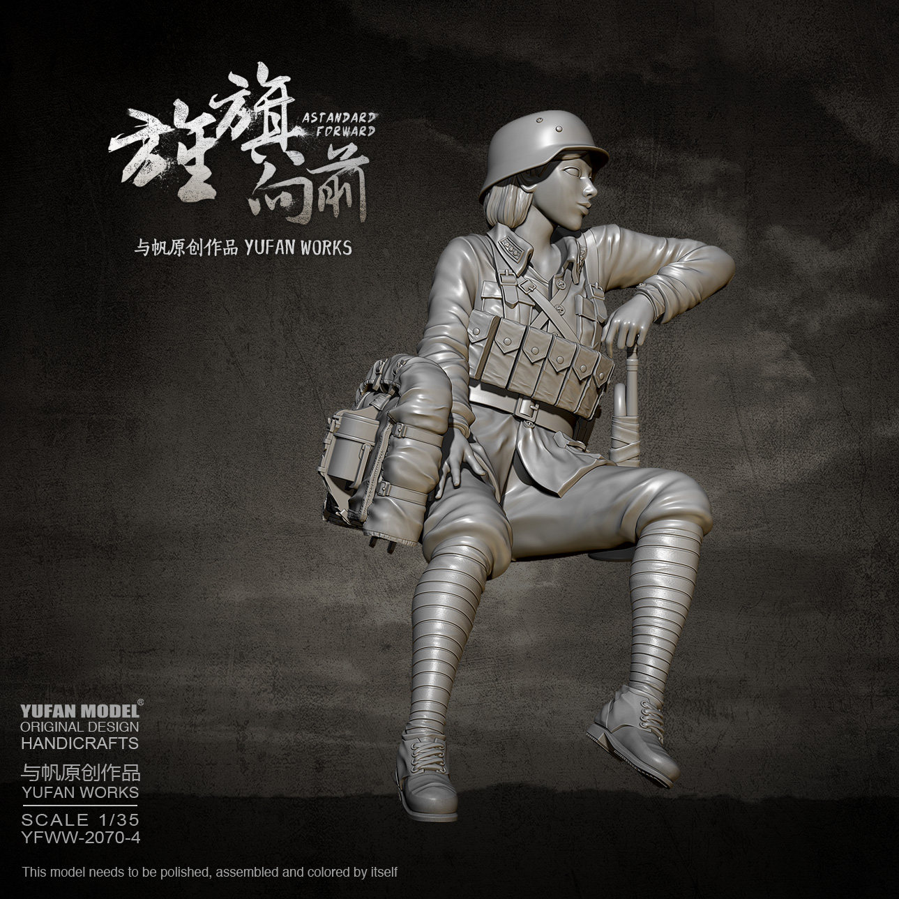 1/35 YuFan原创 二战国军车载女兵4 树脂兵人白模 YFWW-2070-4