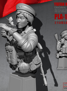 YuFAN原创 1/18 对越中国女兵人 树脂手办半身像 YFWW-2021