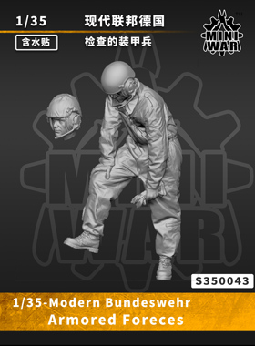 【MINIWAR】原创1/35检查的装甲兵 树脂兵人 白模 S350043