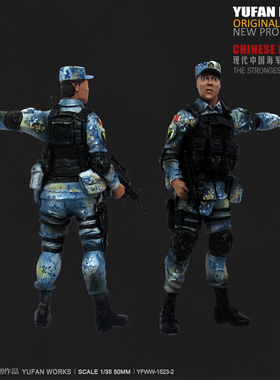 YUFAN原创1/35 中国兵人树脂兵人(白模) YFWW-1524-2