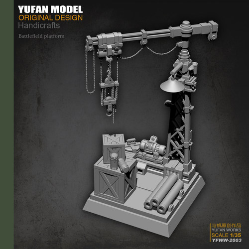 YuFan Model 与帆原创1/35厂房地台 树脂兵人 YFWW-2003