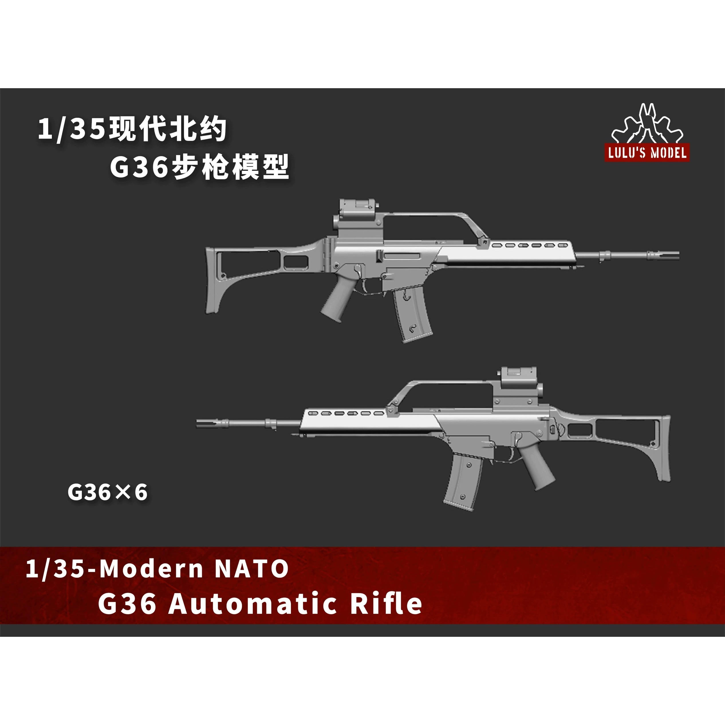 【MINIWAR】 原创 1/35 现代北约G36步枪模型 W350018