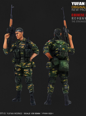 YUFAN原创1/35中国兵人 树脂兵人(白模) YFWW-1524-1