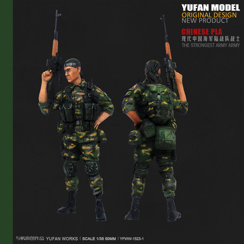 YUFAN原创1/35中国兵人 树脂兵人(白模) YFWW-1524-1