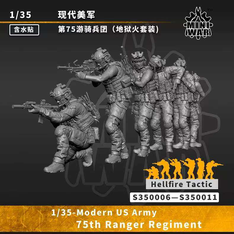MINIWAR原创1/35树脂兵人 现代美军游骑兵团全套6人S350006-11