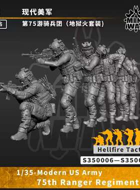 MINIWAR原创1/35树脂兵人 现代美军游骑兵团全套6人S350006-11
