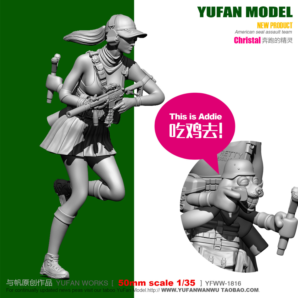YUFAN Model 原创  1/35 奔跑的精灵吃鸡去 树脂兵人 YFWW35-1816